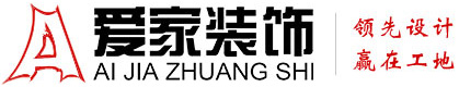 www.日本插.com铜陵爱家装饰有限公司官网